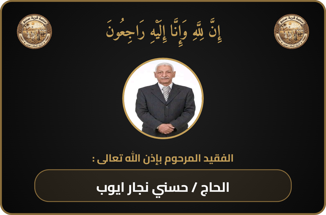 كارت المتوفي